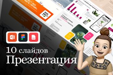 Дизайн презентации под ключ, слайды PowerPoint