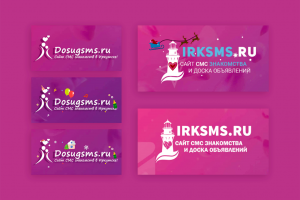 Логотип Кастомизация "Dosugsms" "Irksms"