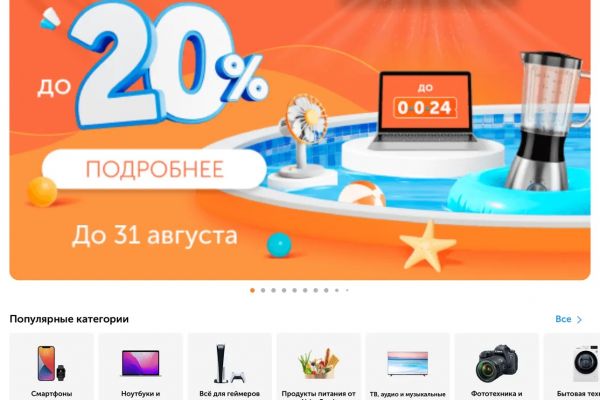 Мобильное приложение Technodom