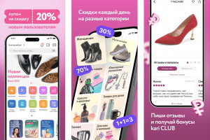 Моибльное приложение Kari