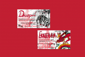 Визитка "Индивидуально"