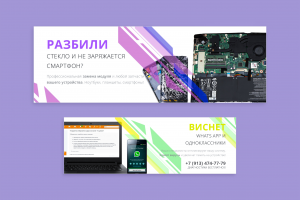 Слайдер "Сервисный центр"