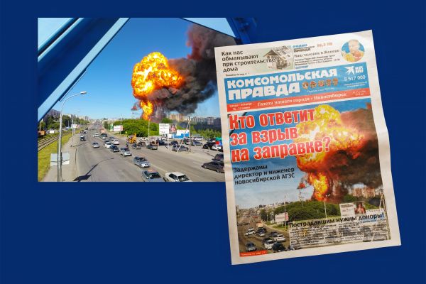 Фото "Комсомольская Правда"