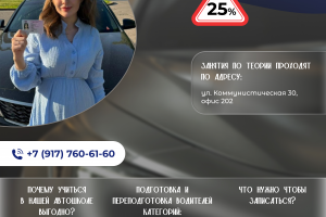 Листовка для автошколы БРУКК