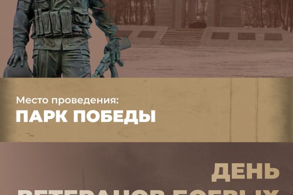 Иллюстрация для статьи группы ВК для мероприятия