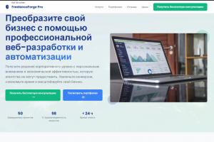 Лендинг-страница