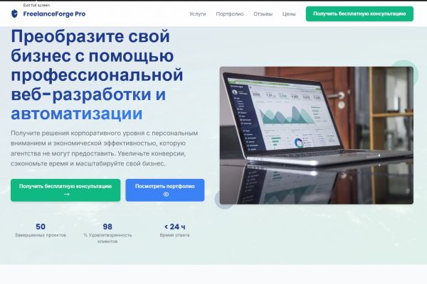 Лендинг-страница