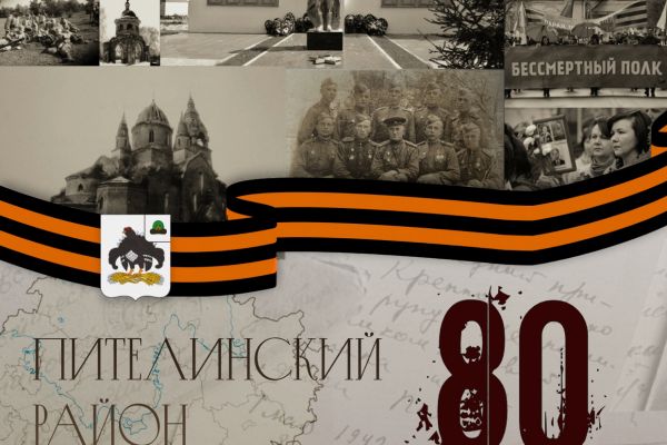 Иллюстрация посвящённая 80-летию Великой Отечественной Войны