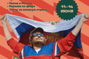 Постер бара Евгенич, Москва