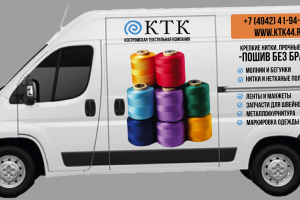 Оклейка корпоративного авто