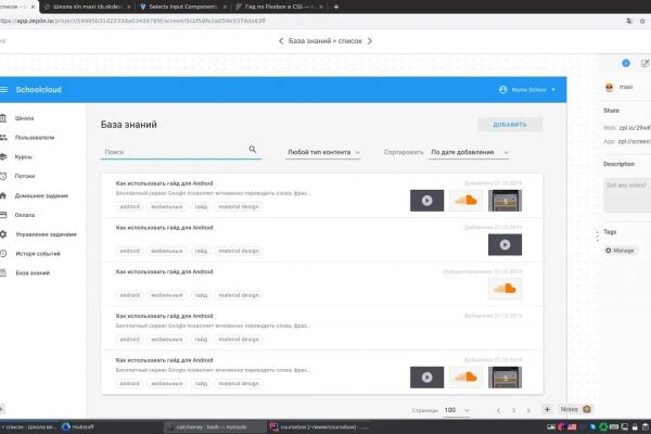 CRM для онлайн школ на laravel+vue.js