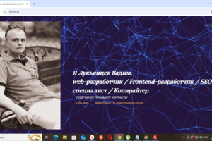 Вёрстка