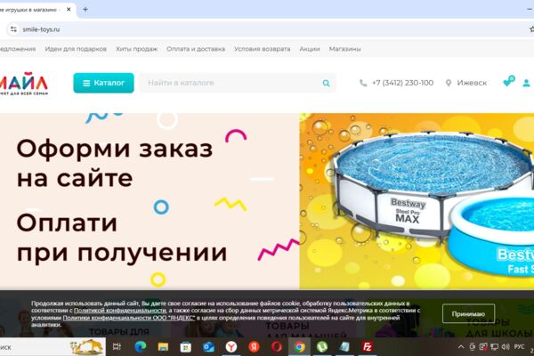 Смайл.png