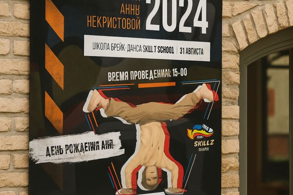 ChatGPT Image 21 июн. 2025 г., 19_33_50.png