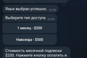 Прием криптоплатежей для доступа в закрытый канал