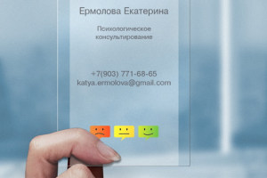 Визитная карточка / Ермолова Екатерина