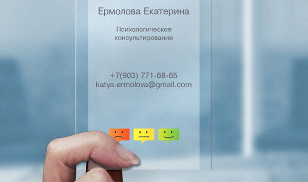 Ермолова Екатерина психолог.jpg