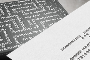 Визитная карточка / Малянов Владимир