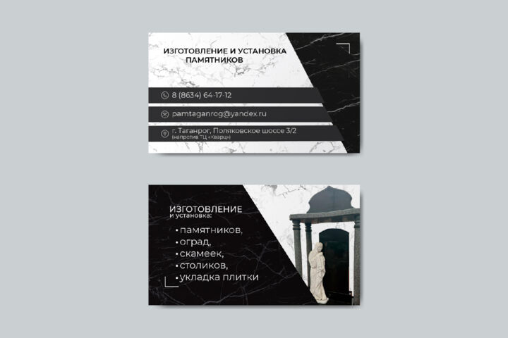 Дизайн визитной карточки