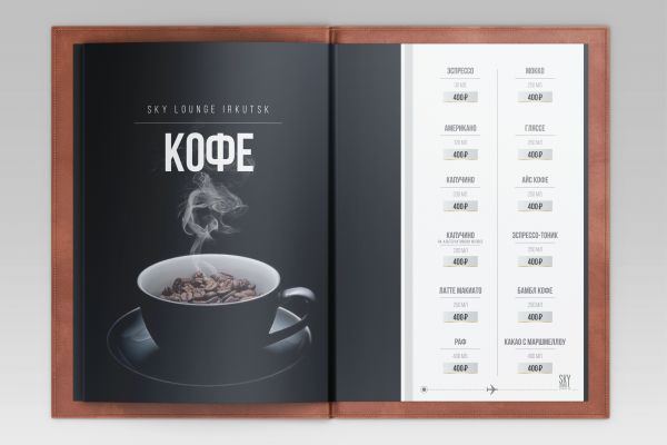 Разработка карты бара для караоке-бара "Sky Lounge Irkutsk"