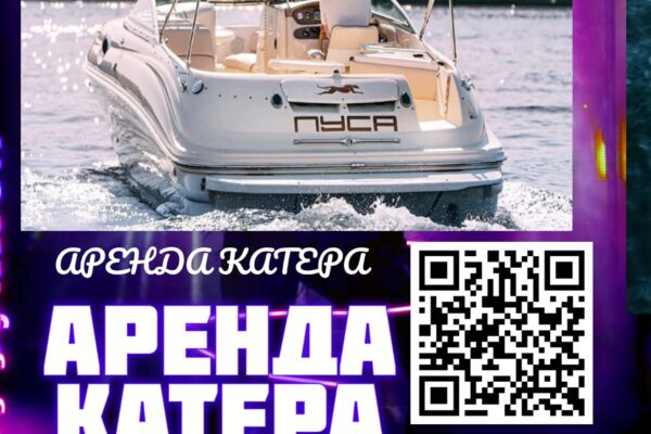 Мой личный проект, разработка сайта по сдаче в аренду яхт, катеров