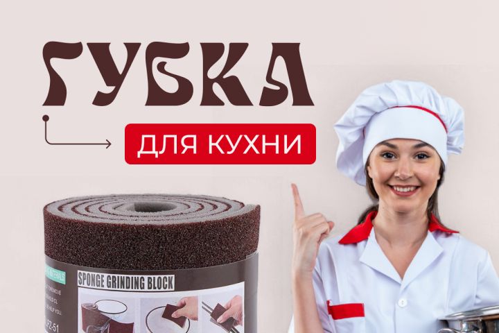 Дизайн карточек товаров, РИЧ-контент, СЕО описание, видеообложки, презентации - 5485581