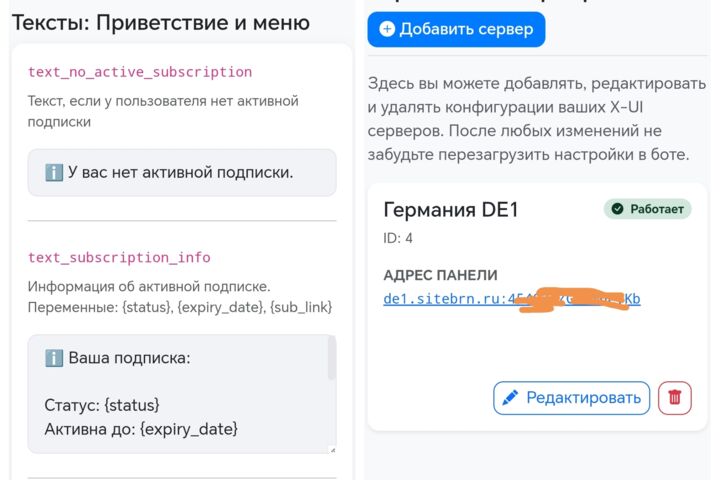 VPN бот для продажи vpn подписок - 5485644