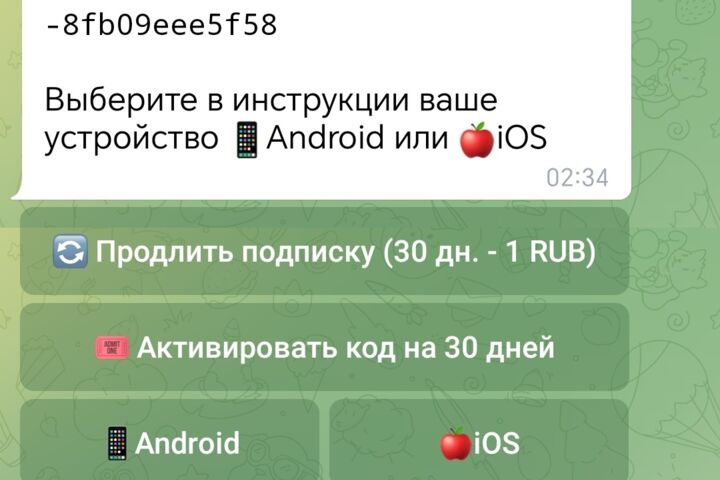 VPN бот для продажи vpn подписок - 5485647