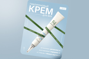 Карточка товара Крем для век