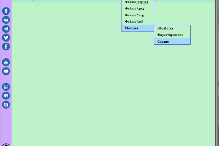 HTML верстка - 5485822