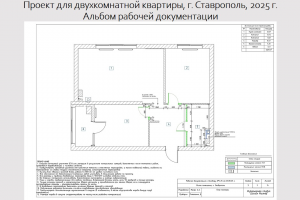 Пример альбома рабочей документации