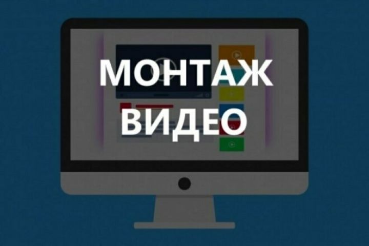 МОНТАЖ ВИДЕО ЗА ОТЗЫВ (формат shorts)