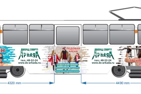 Трамвай для спорткомплекса