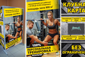 Оформление внутри спортивного комплекса