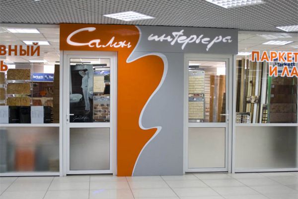 оформление входной группы - салон интерьера