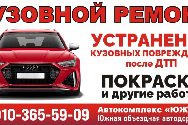 макет щита 3х6