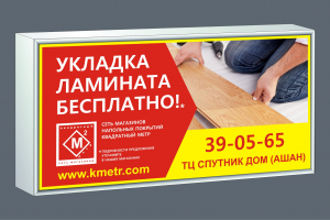 Макет короба_1х2м