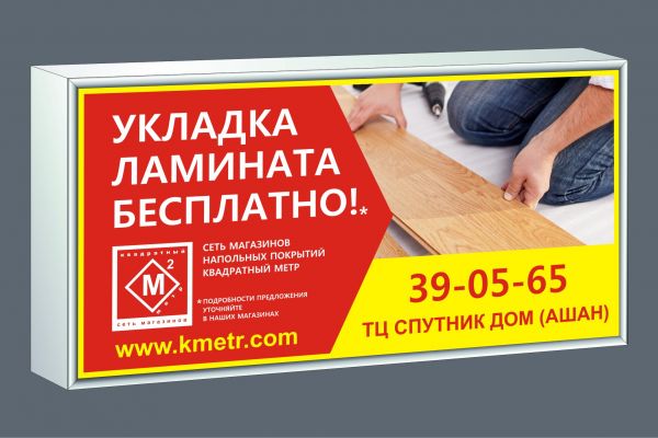 Макет короба_1х2м