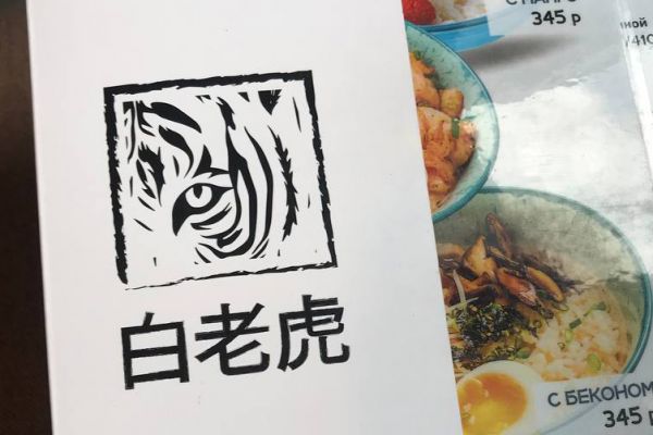 Логотип для ресторана паназиатской кухни "White tiger"