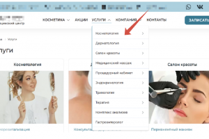 Медицинский центр