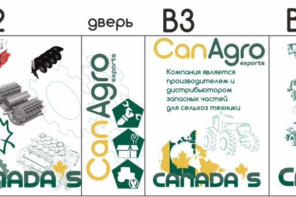 единый дизайн-макет постера для размещения на стенах выставочного павильона протяженностью 11680мм×2480 мм.