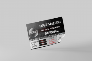 Приглашение на День рождения ребенка в стиле  «TOP SECRET»