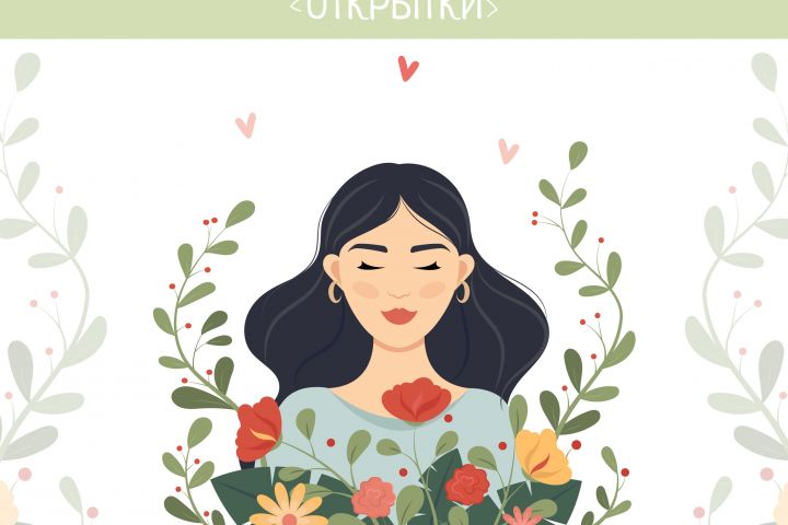 Отрисовка открытки - 5486527