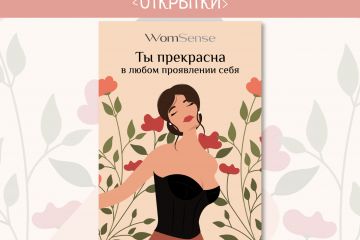 Отрисовка открытки