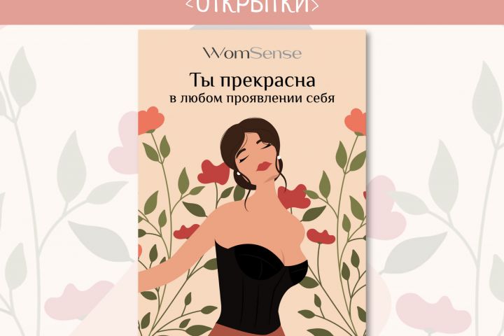 Отрисовка открытки - 5486529