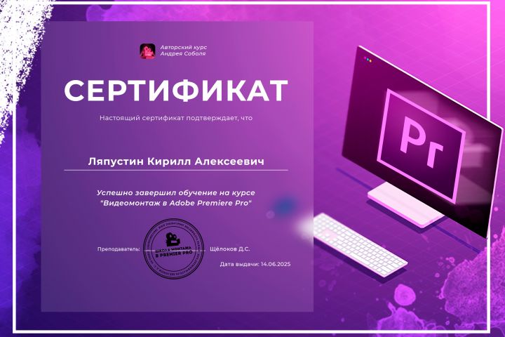 Видеомонтаж в Premier Pro и After Effects