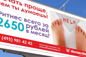 ФитнесМания