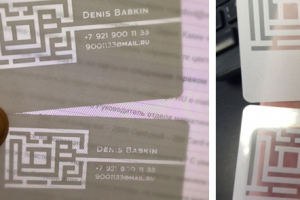 Визатная карточка / Арбитражный управляющий