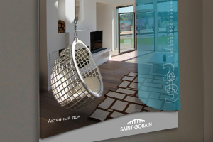 Настенный календарь SAINT-GOBAIN