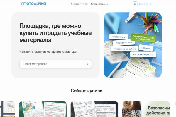 Методичка. Площадка с учебными материалами.